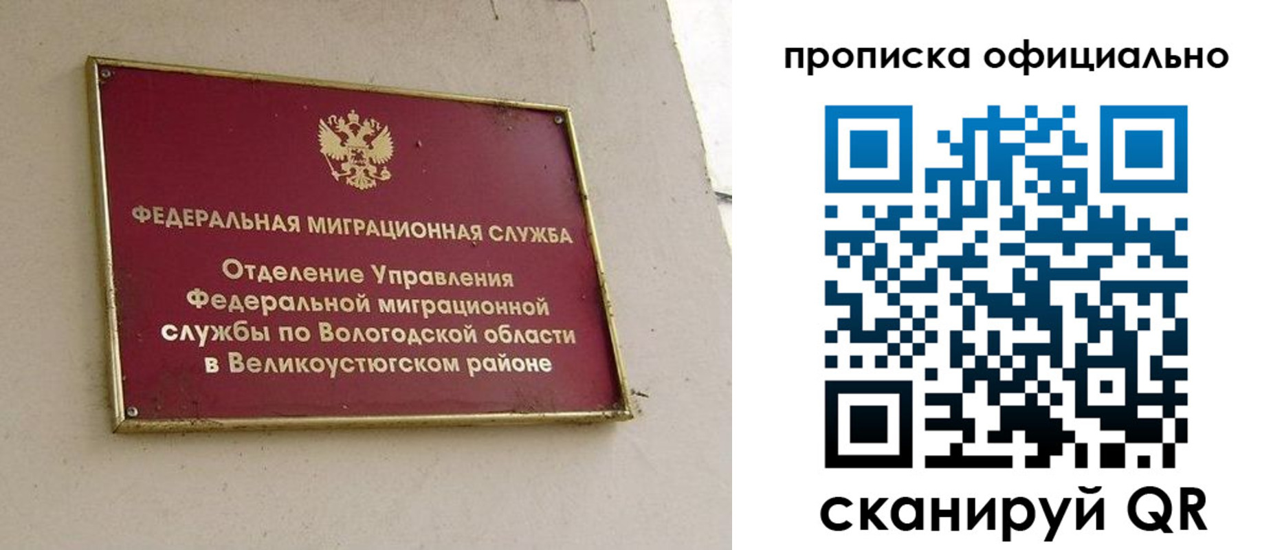 найти адрес прописки в Алтайском крае
