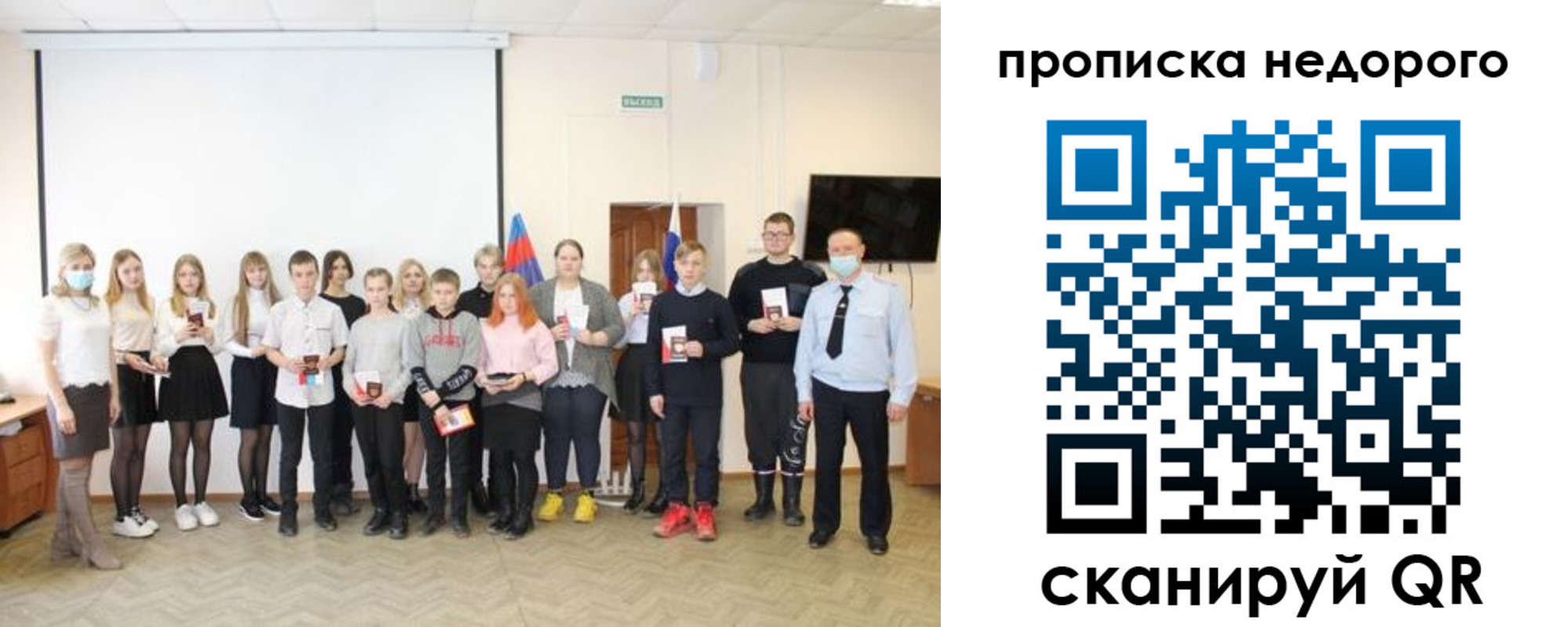 прописка гарантия в Алтайском крае