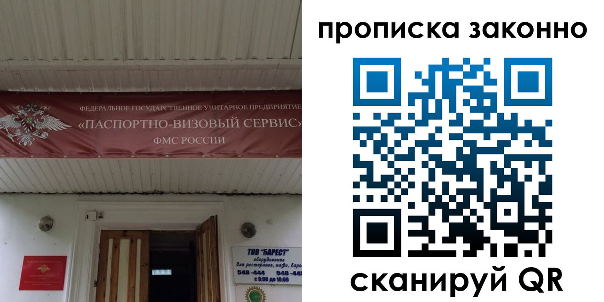 найти адрес прописки в Алтайском крае
