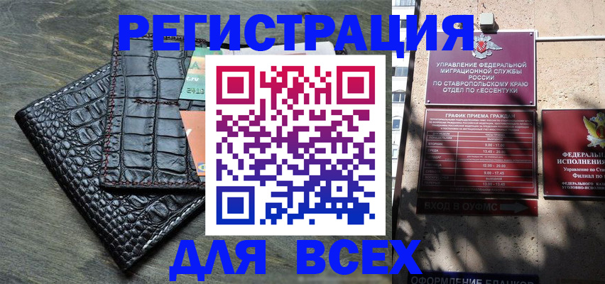 миграционный учет в Алтайском крае