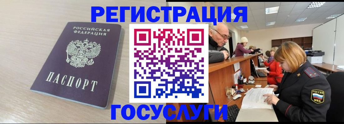 где прописаться в Алтайском крае