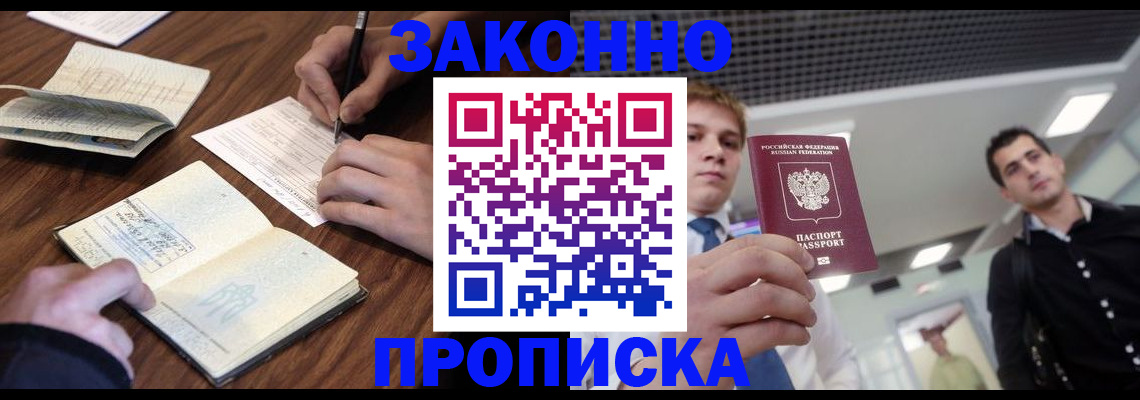 временная регистрация собственник в Алтайском крае