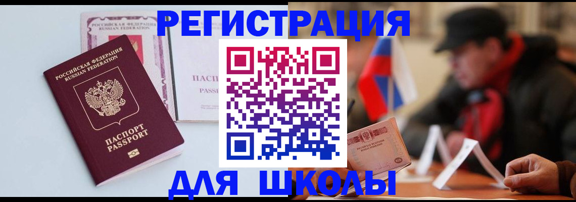 временная регистрация госуслуги в Алтайском крае