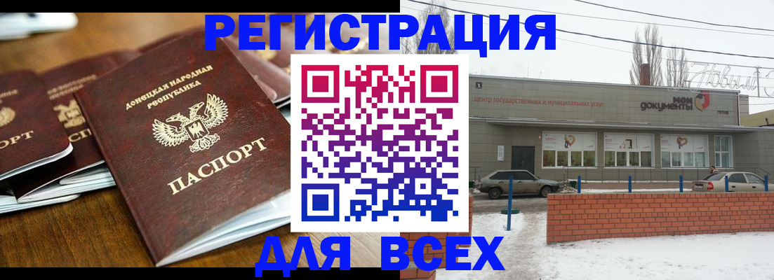 временная регистрация в квартире в Алтайском крае