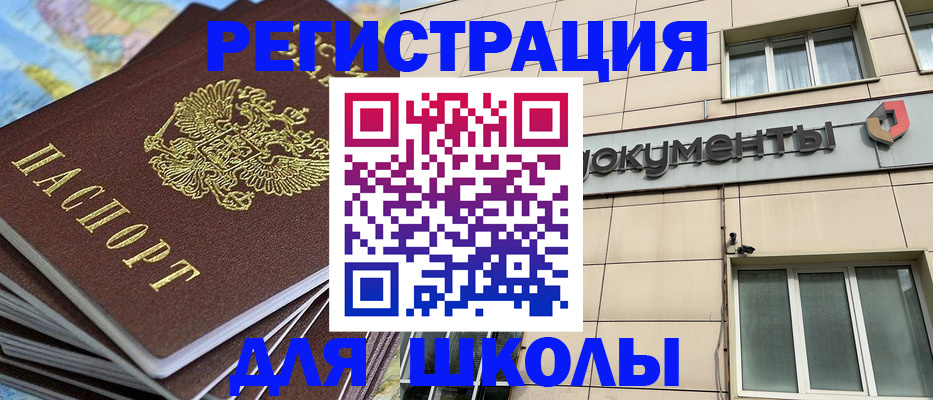 прописка гарантия в Алтайском крае